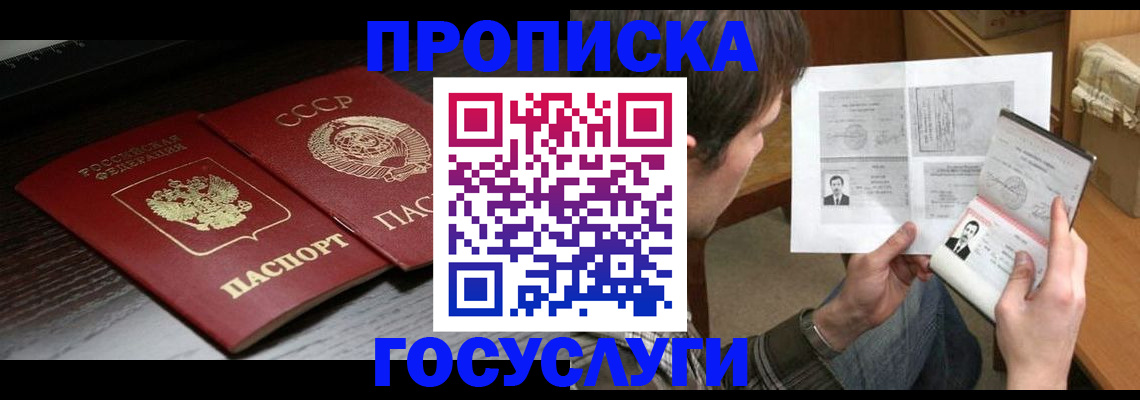 прописка для военкомата в Костроме