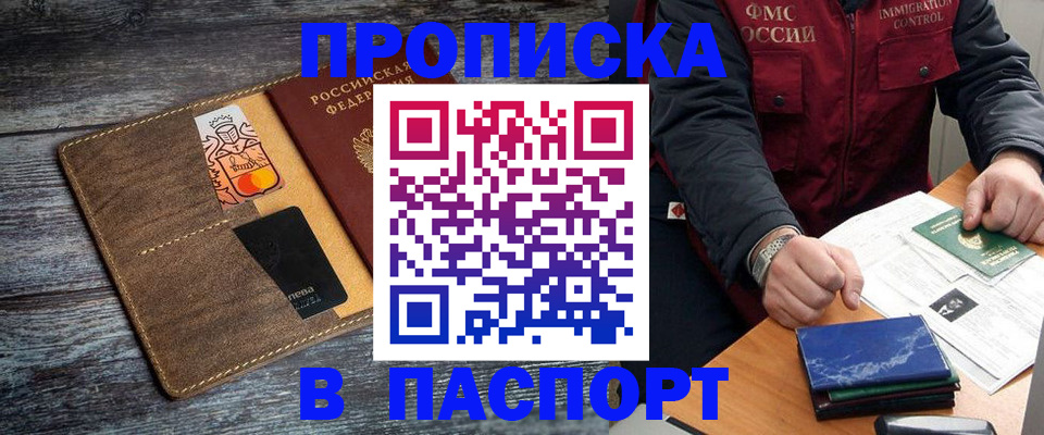 прописка гарантия в Костроме